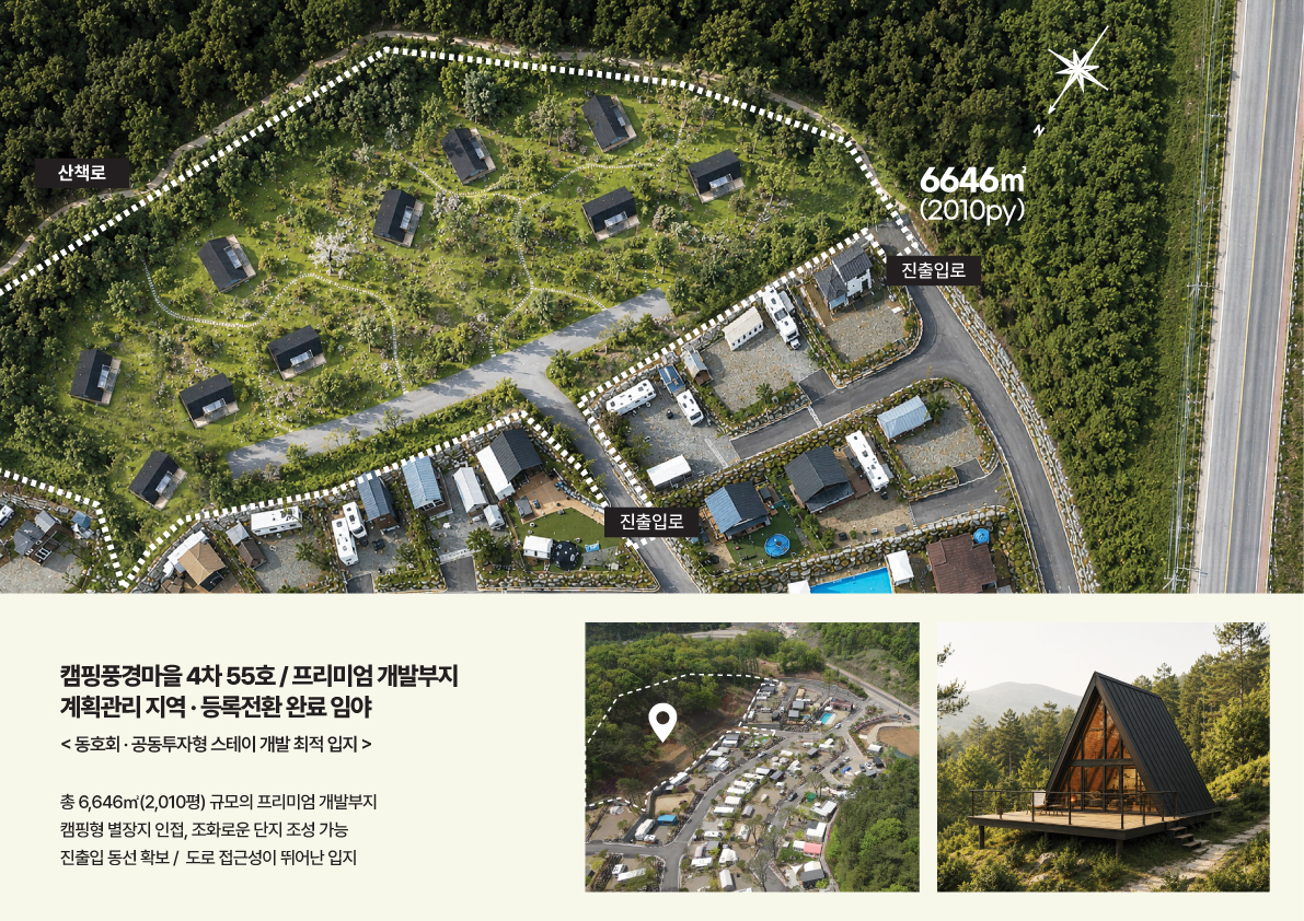 4차54호