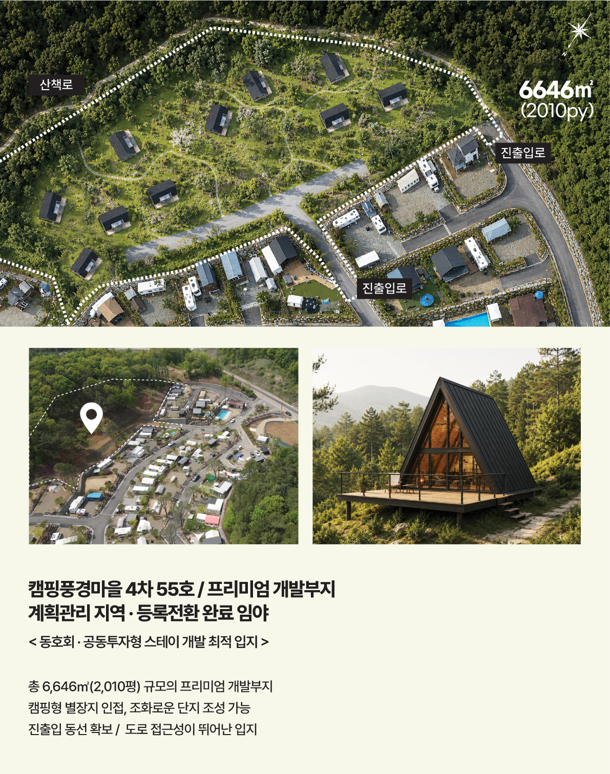 4차54호