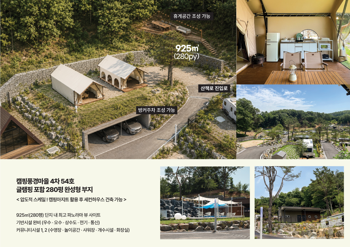 4차54호