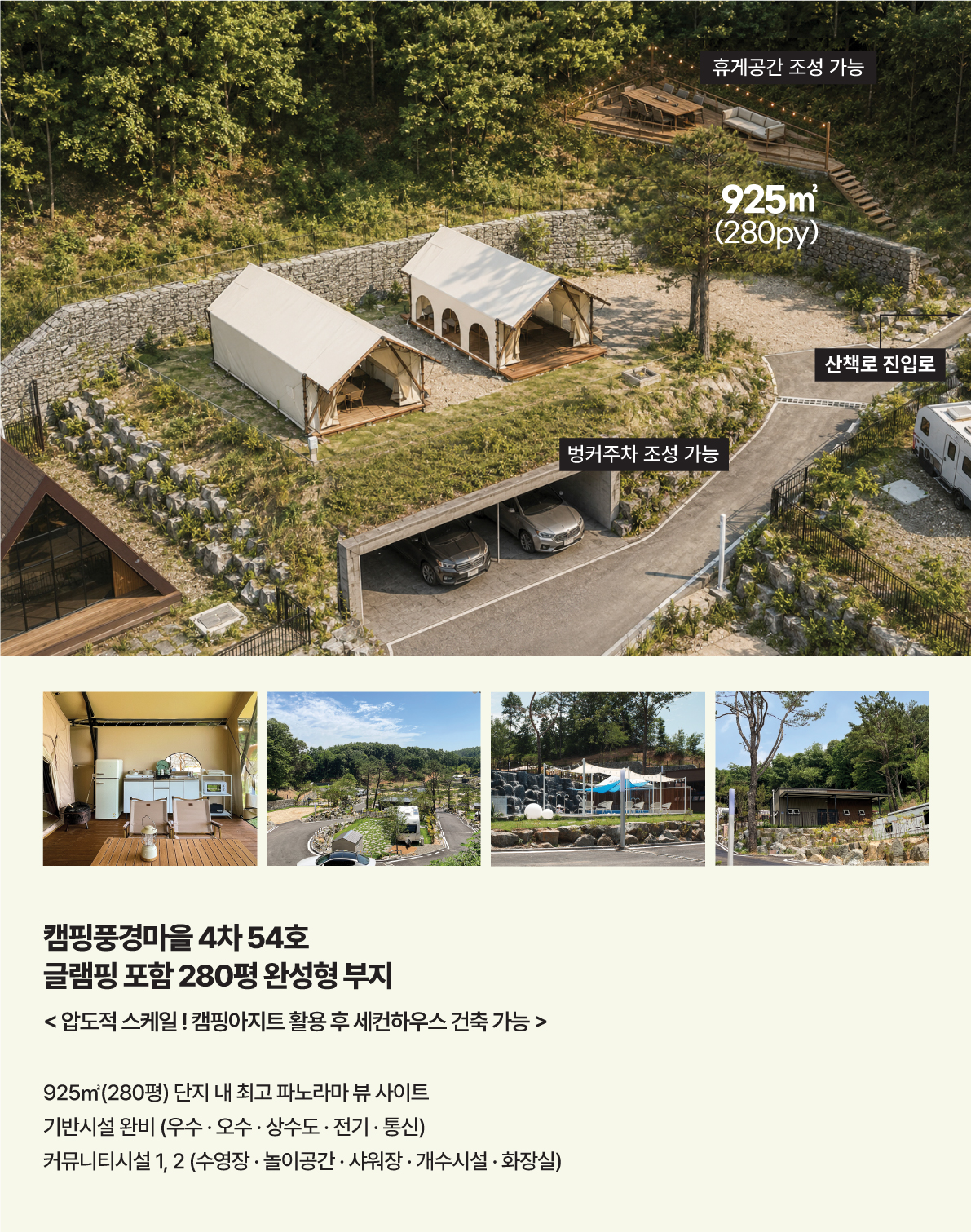 4차54호